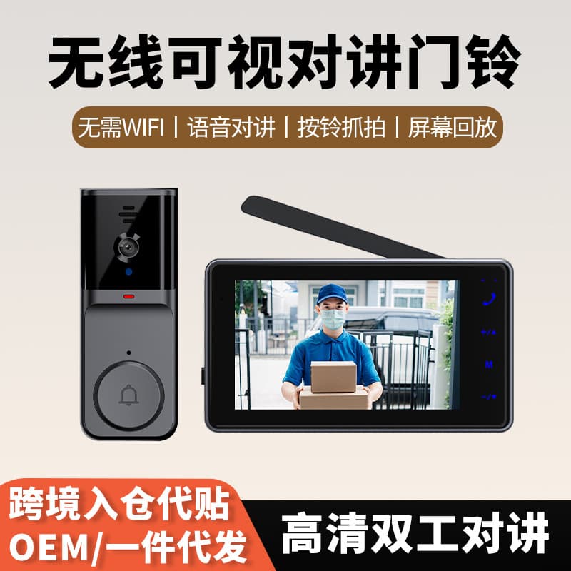M16A duplex intercom video doorbell with 4.3-inch screen smart wireless HD video doorbell camera