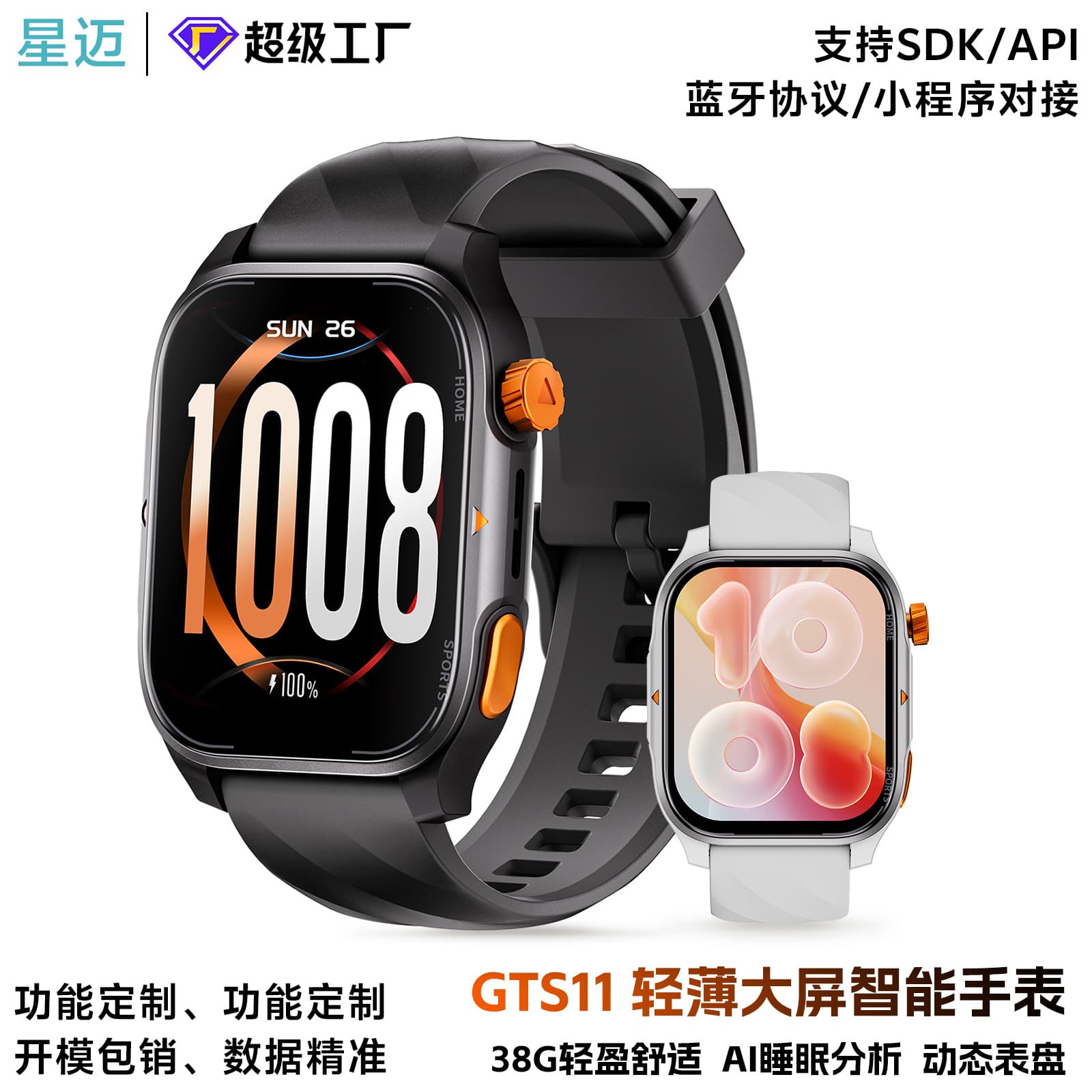 GTS11 Smartwatch, Slim Sports Watch, Heart Rate, Blood Oxygen Pressure Monitoring, Smart Band, Amazon Hot Seller