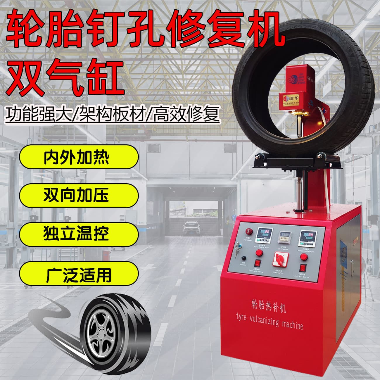 BinHua Luxury Tire Repair Hot Vulcanizing Machine for Nail Hole and Puncture Spot Repair, Quick Fix for Tubeless Tires