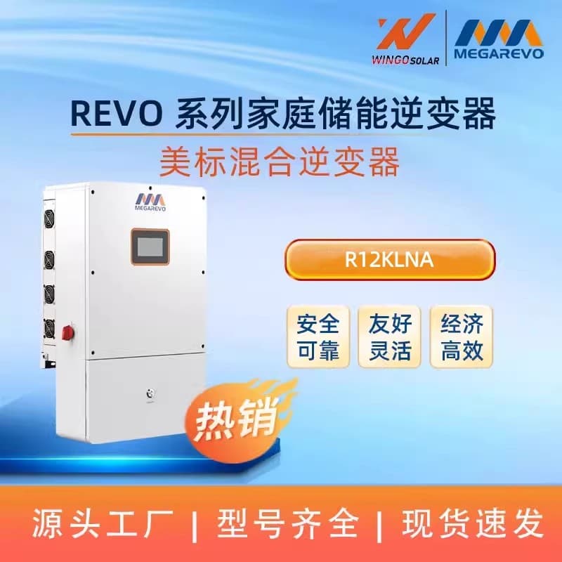 Megarevo Solar Hybrid Inverter Universal 5-12KW Photovoltaic Inverter