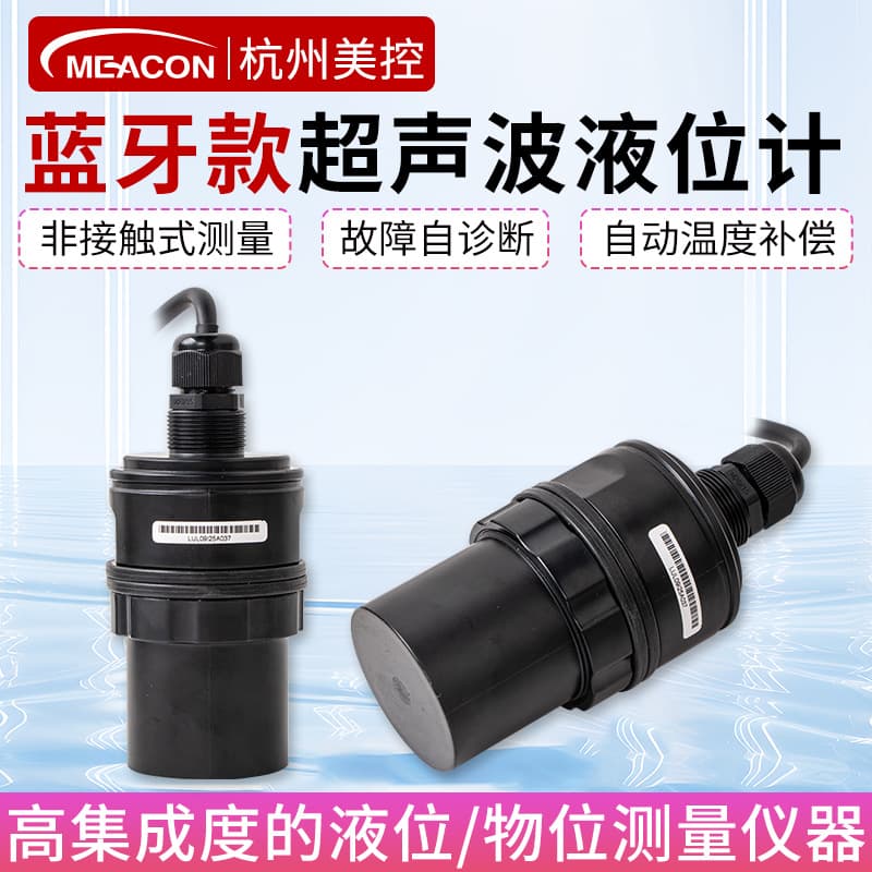 Bluetooth ultrasonic liquid level meter integrated corrosion-resistant wireless water level meter tank level meter liquid level transmitter