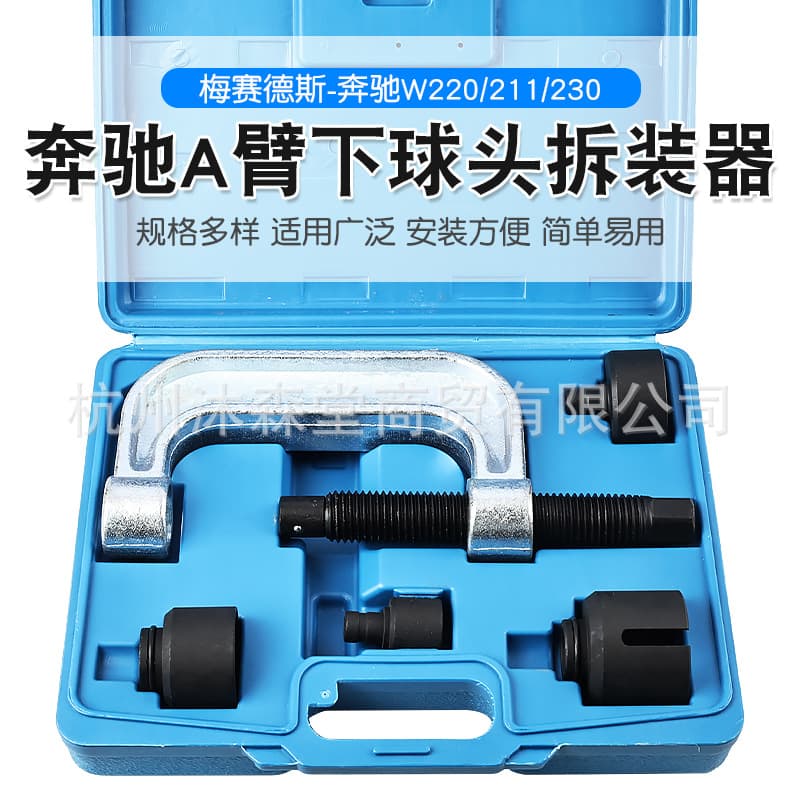 Mercedes-Benz A-Arm Lower Control Arm Ball Joint Remover Tool C-Clamp Puller