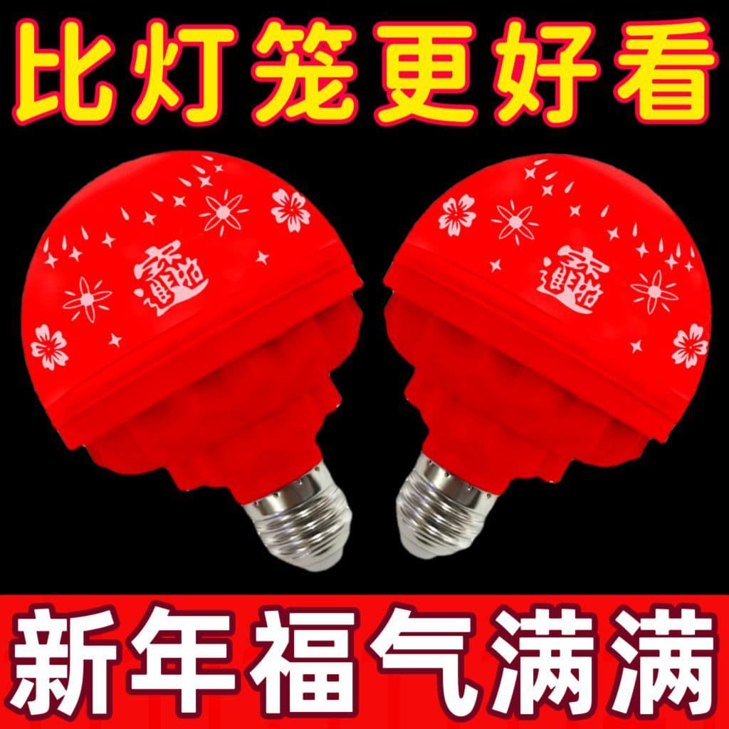 Spring Festival Chinese New Year Seven-color Automatic Color-changing Fu Character Bulb, New Year Greeting Prosperity Lamp, Festive Atmosphere Decorative Light