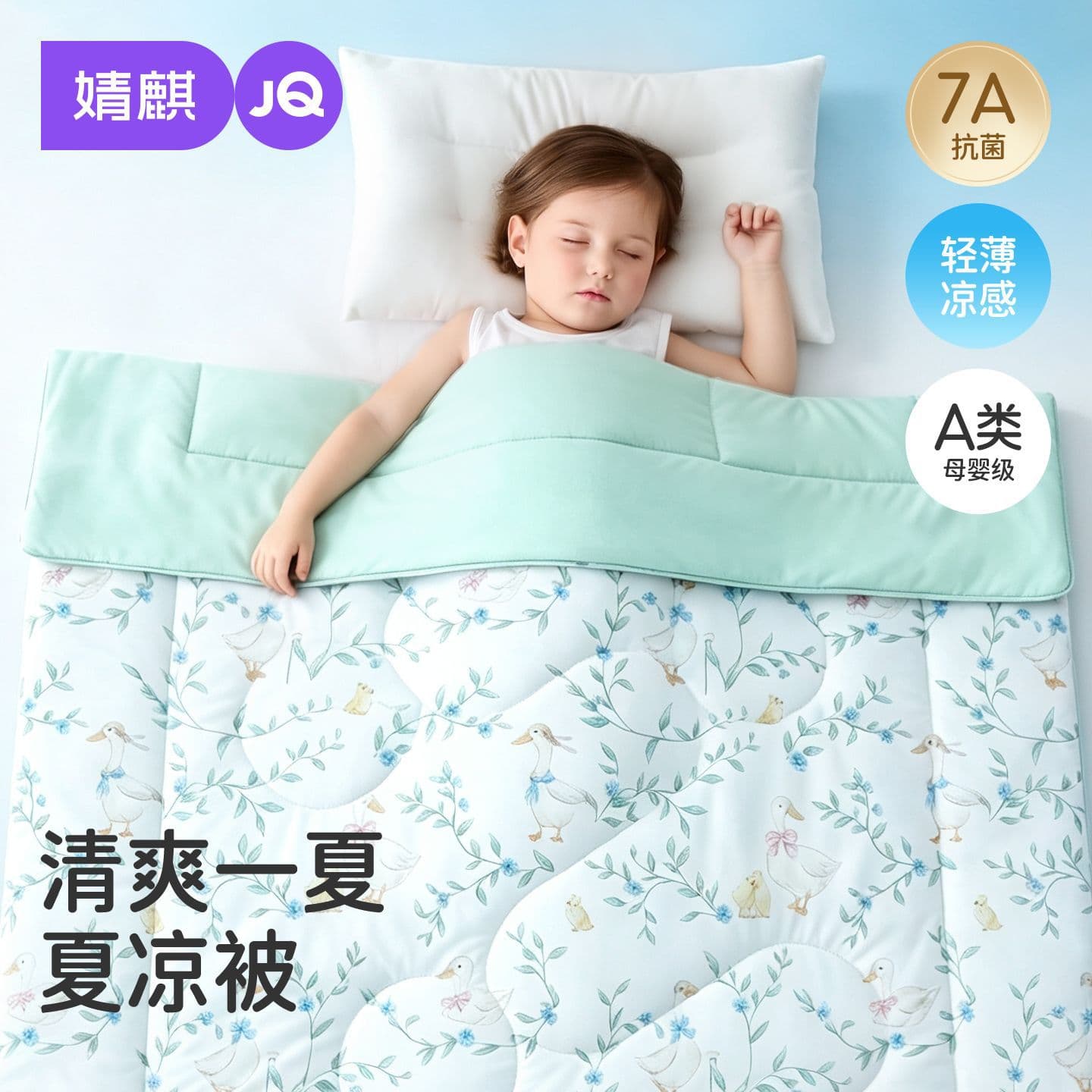 [Clearout Benefits] Jingqi Children's Summer Cool Quilt Baby Air Conditioning Quilt Class A Kindergarten Special Baby Quilt