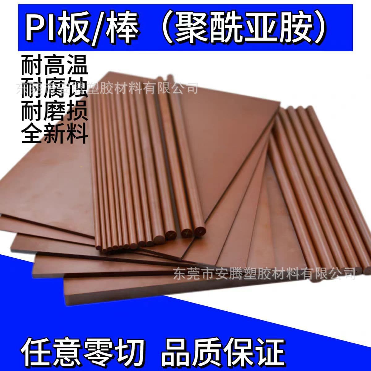 Factory direct polyimide Vespel-PI rod SP1, SP21, SP22, high-temperature resistant, anti-static PI sheet cutting