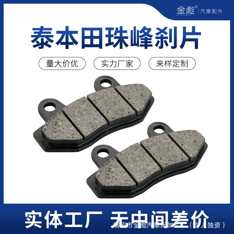 Motorcycle TBT brake pads electric vehicle disc brake pads Zuanbao electric vehicle parts dual-pump brake pads disc brake linings