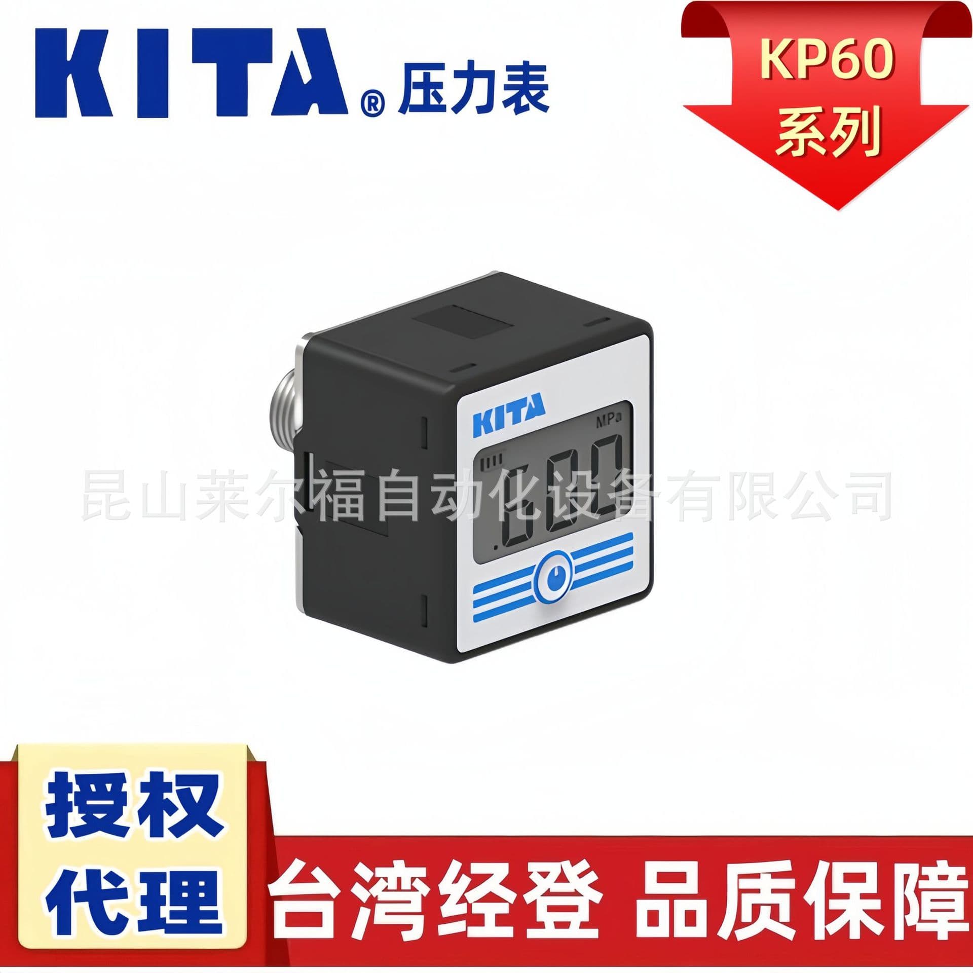 Agent for Taiwan KITA battery-operated pressure display meter KP60P/V-F1, F3 pressure reducing valve digital meter