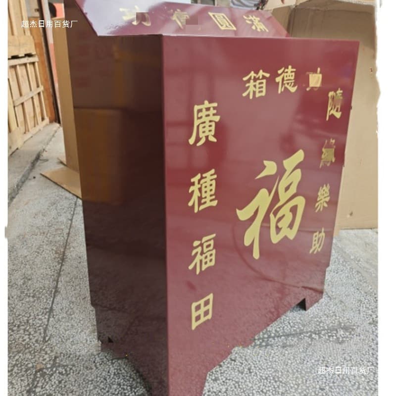 Donation boxes made of thickened steel plate, multiple styles available, fuel tanks, anti-theft boxes with key locks, charity boxes, donation boxes, silk donation boxes.