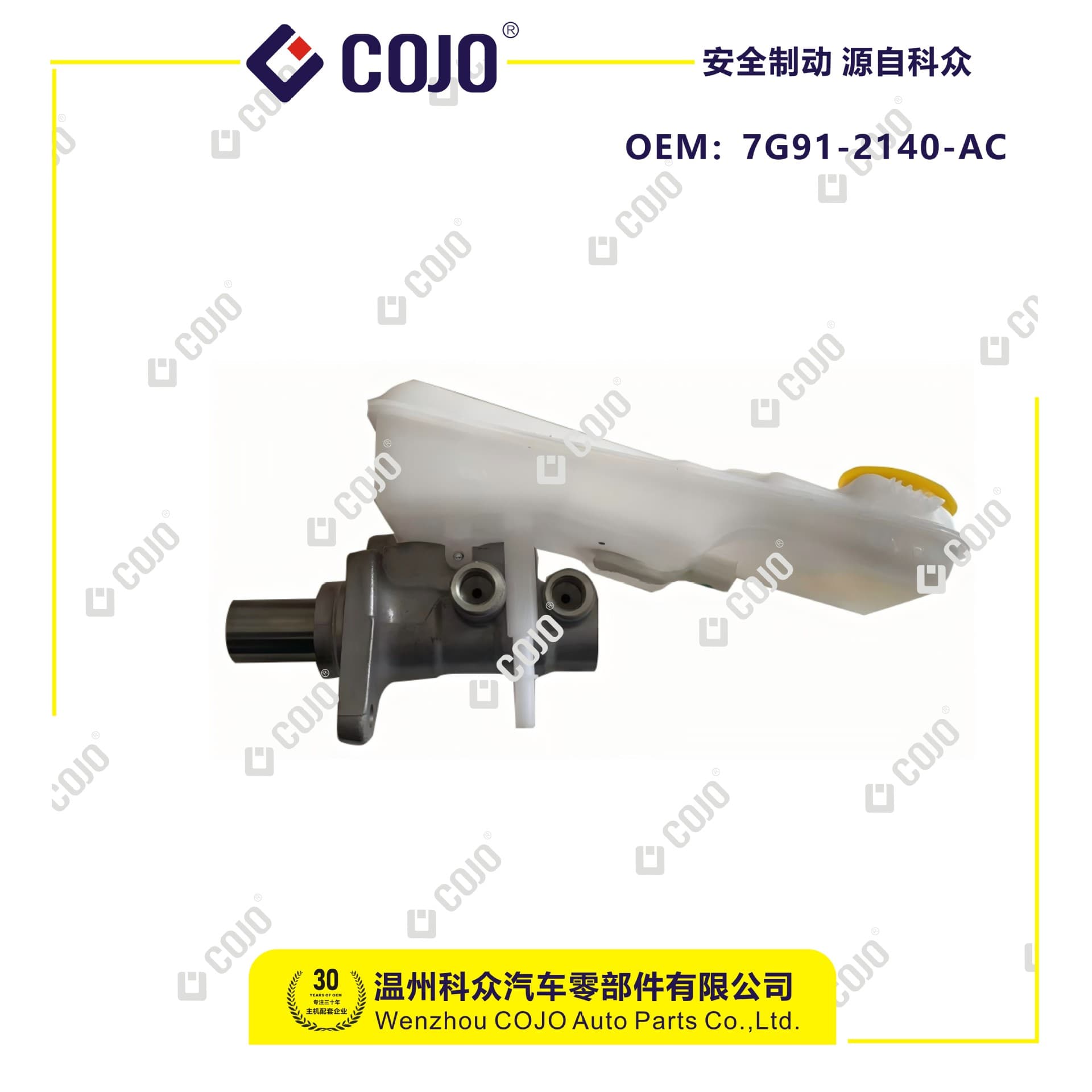 7G91-2140-AC Brake Master Cylinder for Ford Mondeo 2.0L (2007-2013) 2.3L (2007-2016)