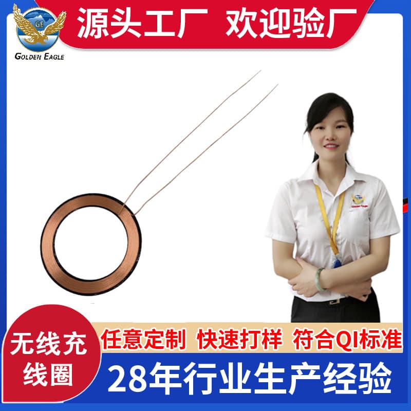 Factory Direct Wireless Charger Coil 15W Wireless Charging Transmitter Coil Mobile Phone Wireless Charging Hollow Coil