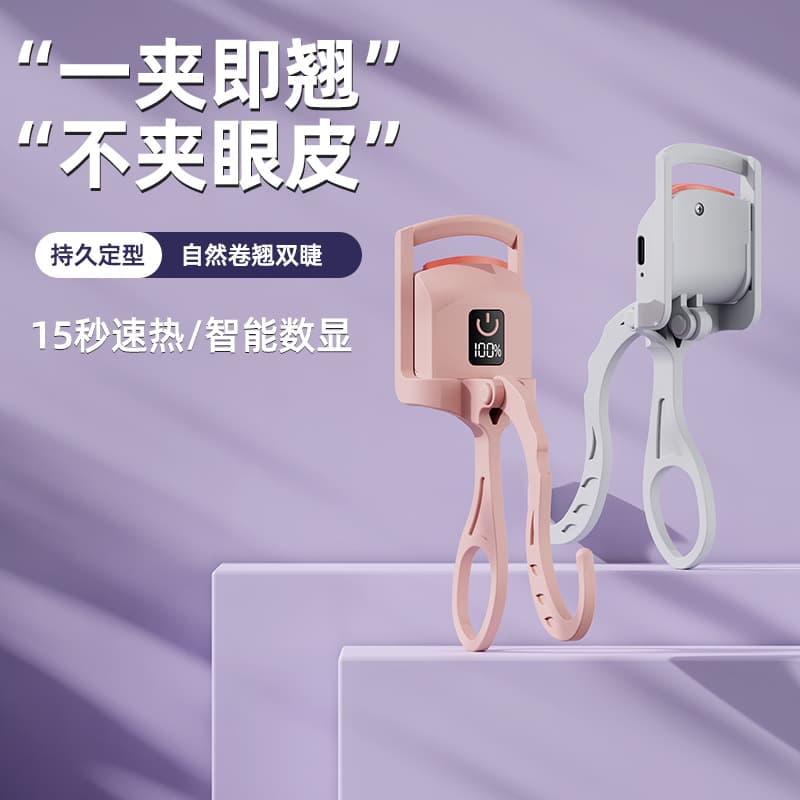 Cross-Border Temperature Control Rechargeable Mini Portable Electric Eyelash Curler