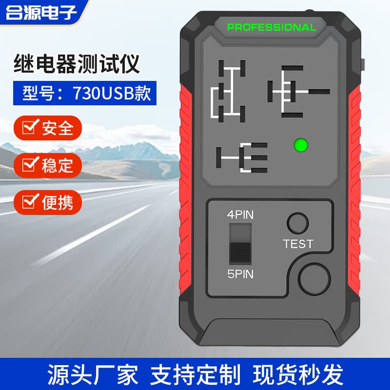 Car Relay Tester 12V USB Lithium Powered Cross-Border Auto Repair Tool Safe & Portable Factory Direct Supply
