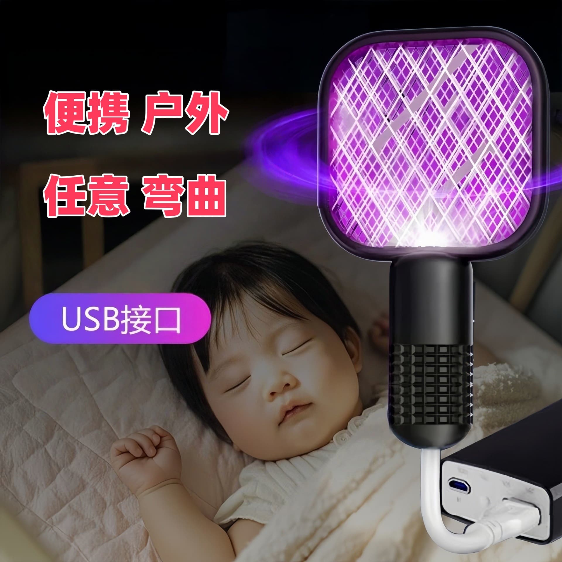 USB Household Mini Portable Mosquito Killer Lamp, Electric Mosquito Swatter with Attractant, Outdoor Picnic Portable Mosquito Repellent