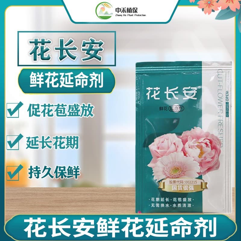 Huachangan Fresh Flower Preservative and Revitalizer, Household Plant Flower Arrangement Rose and Carnation Special Nutrient Solution, Wholesale