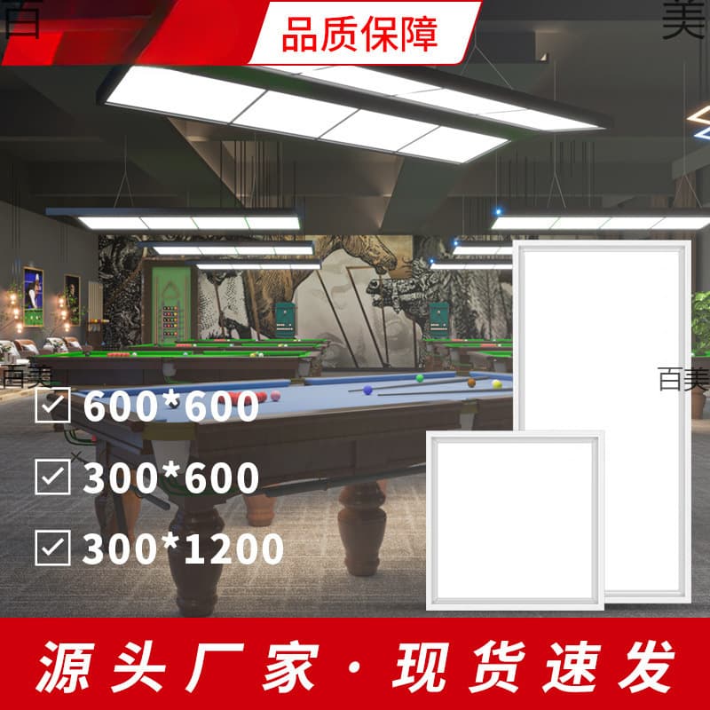 Billiard Light Sheet Lamp Board Shadowless Anti-Glare Billiard Table D Light Diffuser Plate Acrylic Rectifier Accessories