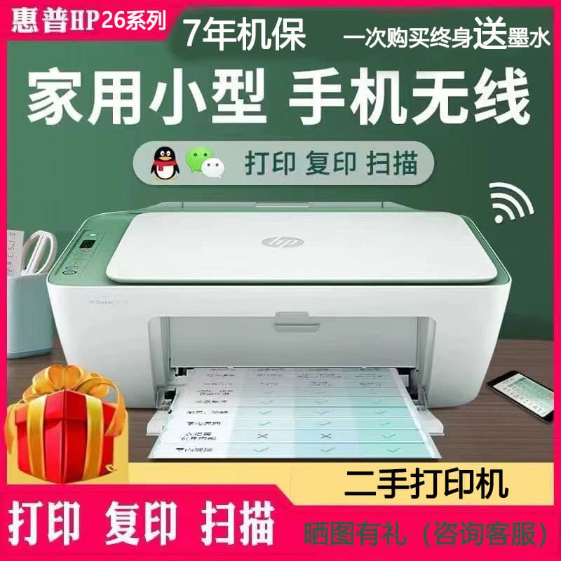 Second-hand Printer Small Home Office Dedicated Wireless Mobile Phone Copying All-in-One Machine Black & Color Photo Homework