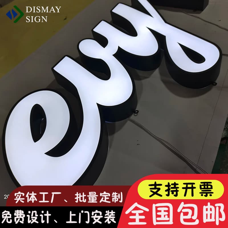 Advertising sign storefront logo light box edging luminous letters facade acrylic stainless steel mini letters backlit letters