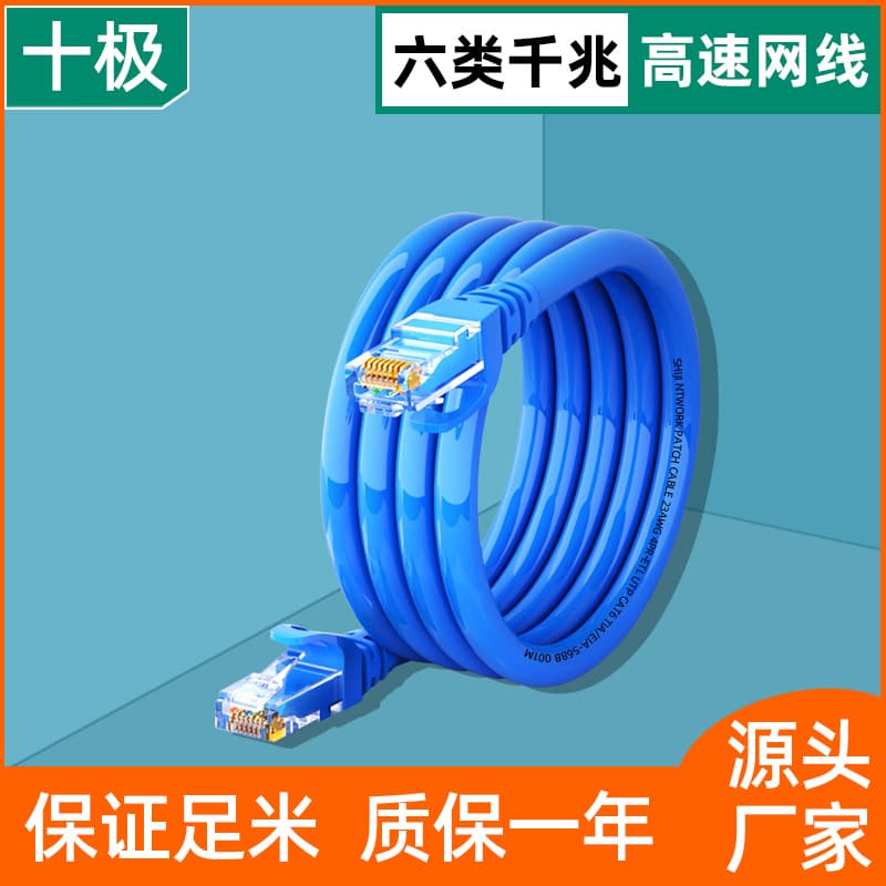 Cat6 Gigabit Ready-Made Broadband Cable, Outdoor Surveillance Patch Cord (1m)