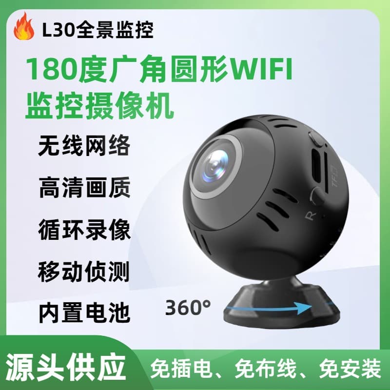 L30 HD WIFI panoramic smart camera for remote real-time viewing and playback, home monitoring.