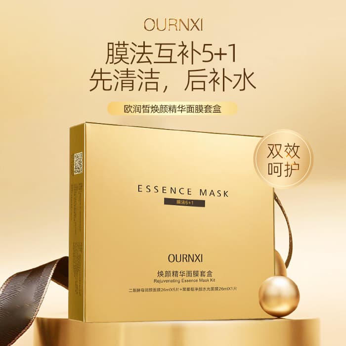 Ourunxi 5+1 Essence Mask with Bifida Ferment Lysate, Unisex Hydration, Moisturizing, Brightening, Pore Minimizing, Deep Cleansing