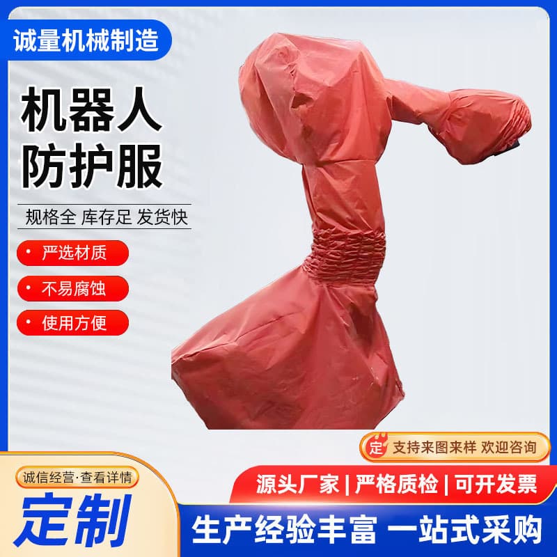 FANUC, Yaskawa, KUKA, ABB robot protective suits, dustproof, waterproof, anti-static, oil stain resistant, high-temperature resistant, flame retardant