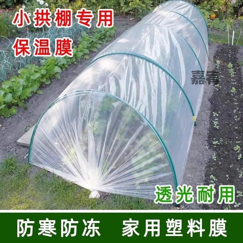 Arched greenhouse film, plastic film, agricultural transparent waterproof and rainproof cloth, decoration dustproof cloth, small ground film, heat insulation double layer film