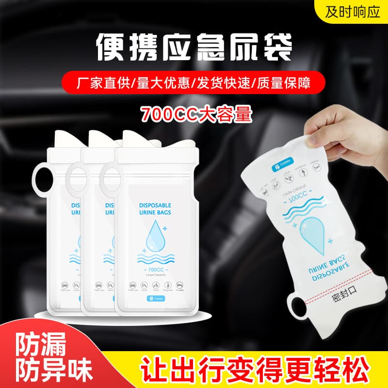 Disposable Car Urine Bag Portable Travel Traffic Jam Emergency Urination Aid Unisex Liquid Solidifying Urine Bag