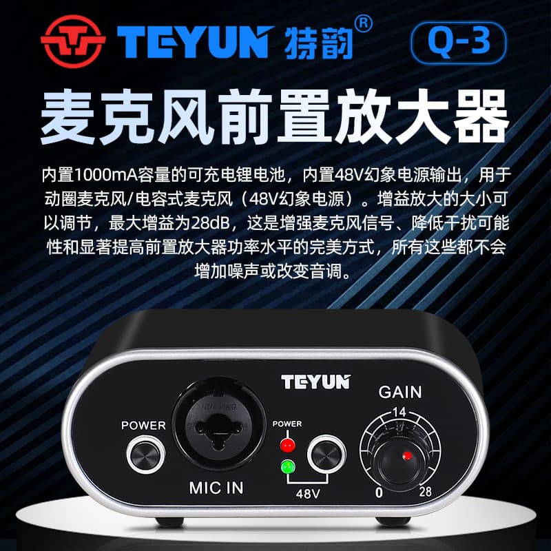 TEYUN Q3 28dB Microphone Amplifier Stage Mic Preamp Low Noise Gain 48V