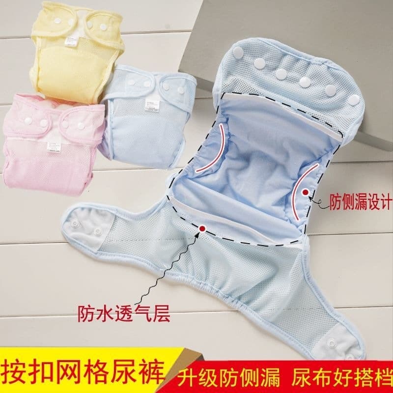 Baby Summer Thin Breathable Waterproof Cloth Diaper Baby Mesh Snap Mustard Pocket Washable Diaper Insert Holder