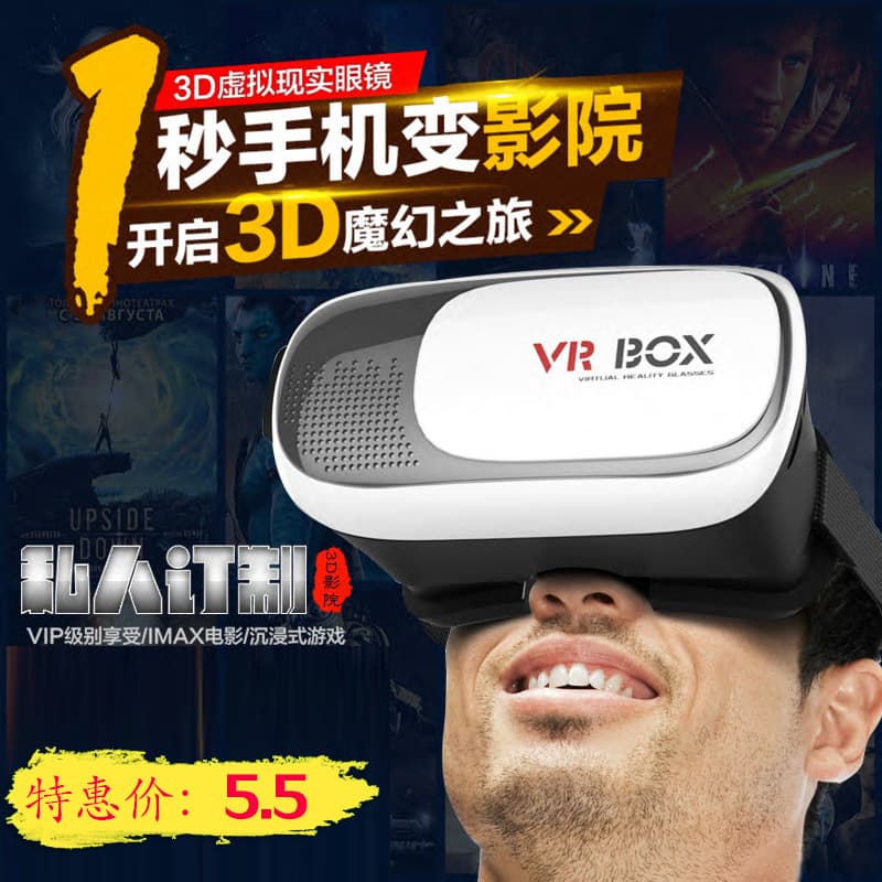 VR Box Second Generation Headset VR Glasses for Mobile 3D Cinema Virtual Reality Glasses Advantage Direct Sale