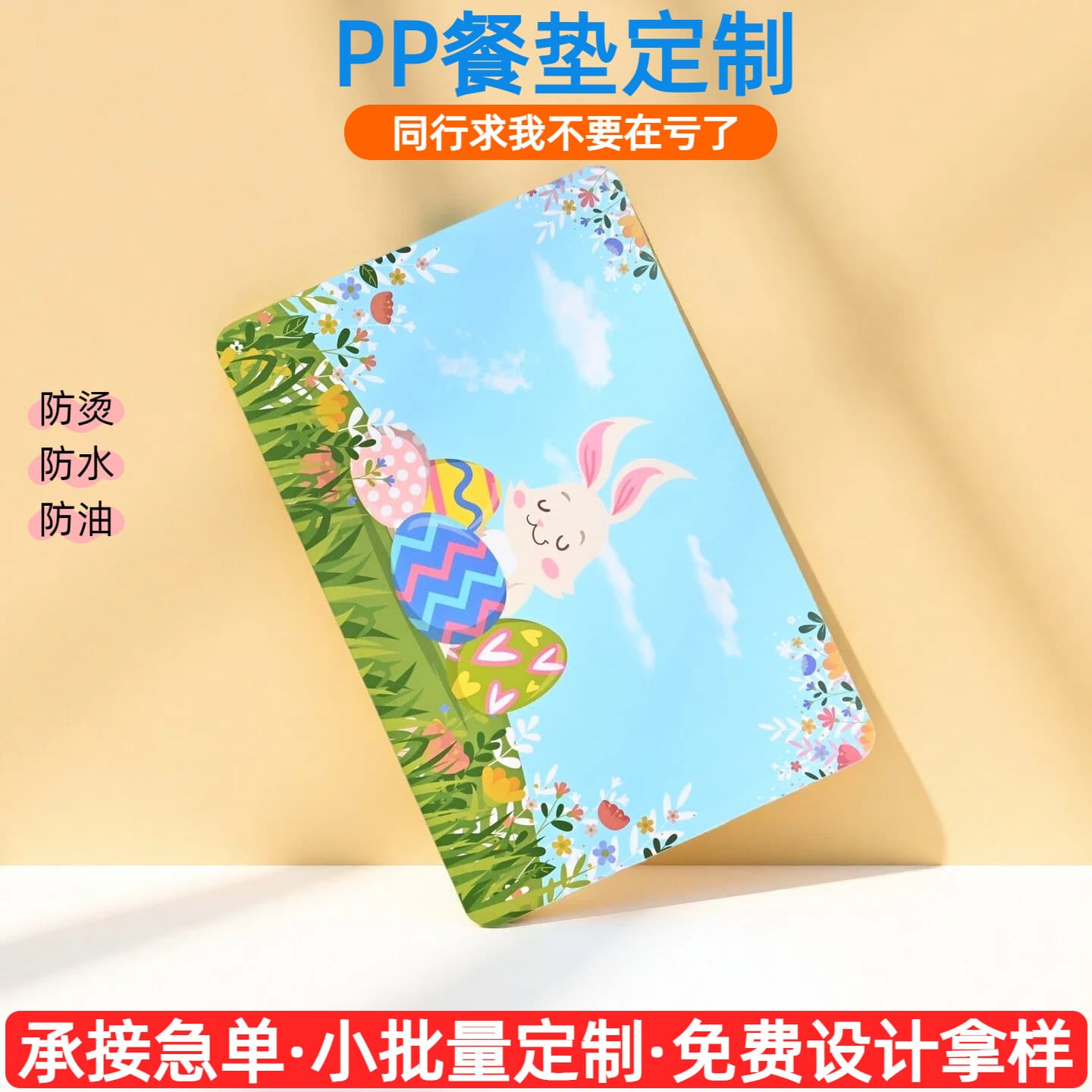 Custom PP Plastic Placemats, Silicone Cartoon Rectangular Children's Heat Insulation Coasters, Waterproof, Oil-absorbent, Ins-style Western Dining Mats