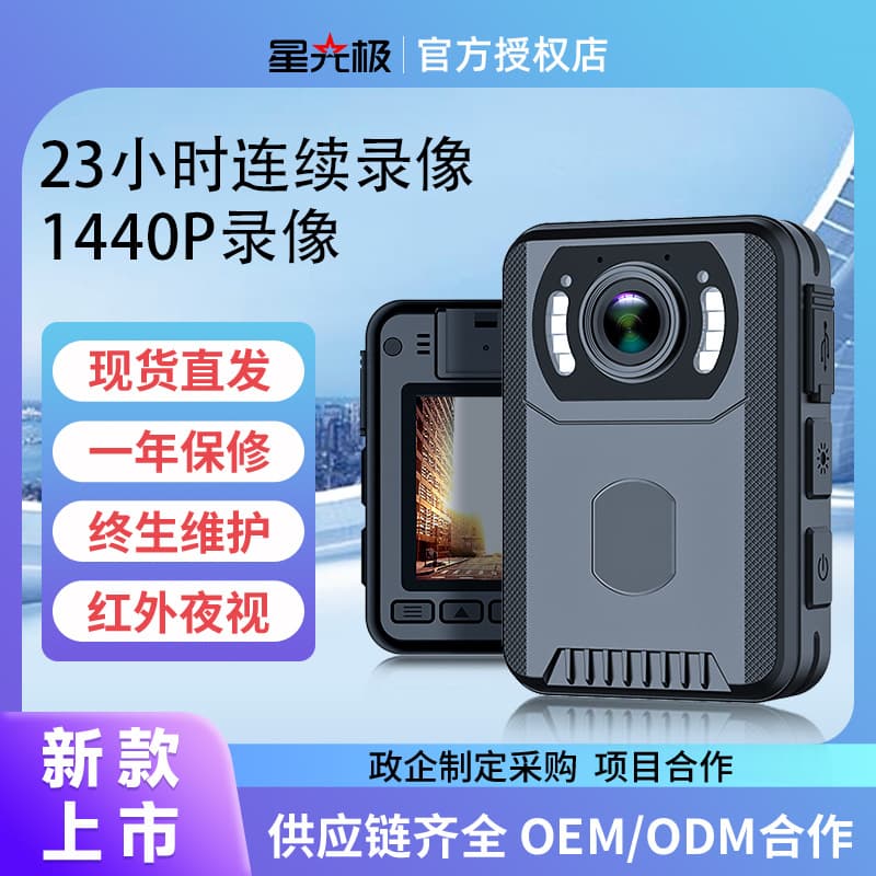 Portable Duty Law Enforcement Assistant Audio Evidence Collector HD Infrared Night Vision On-Site 4G Wearable Body Cam