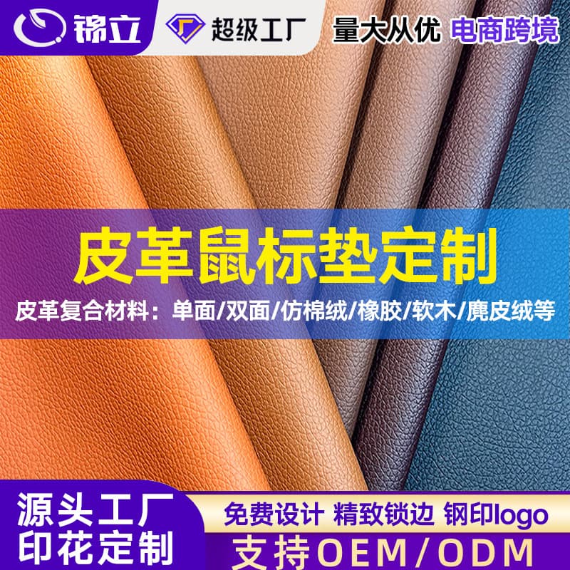 Custom Leather Mouse Pad Single-Sided Double-Sided Rubber Cork Imitation Cotton Velvet PVC Nappa Pattern Office Home In Stock Wholesale