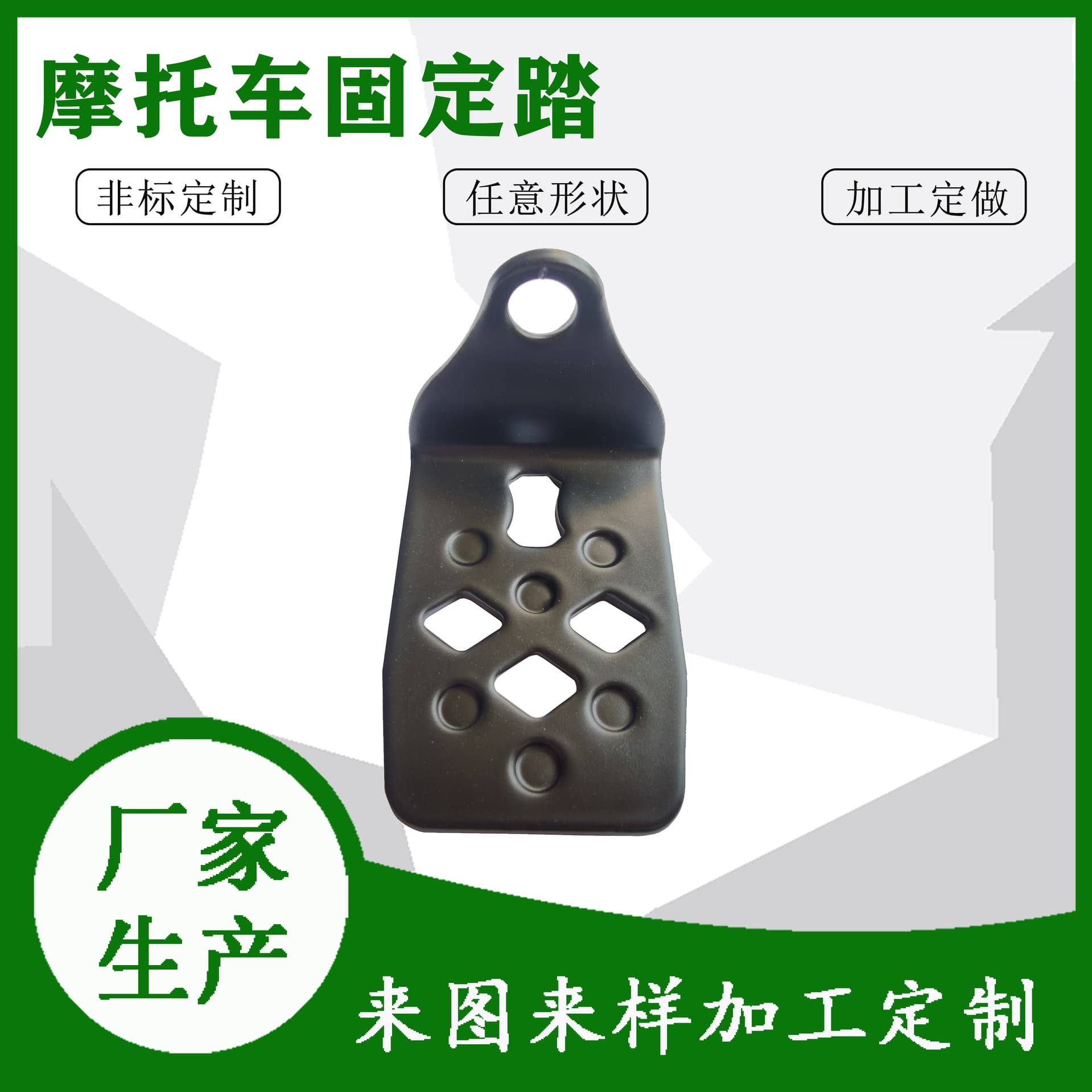 Wuyang Honda Motorcycle Accessory Rear Foot Peg Third Passenger Footrest Custom Gold-Plated