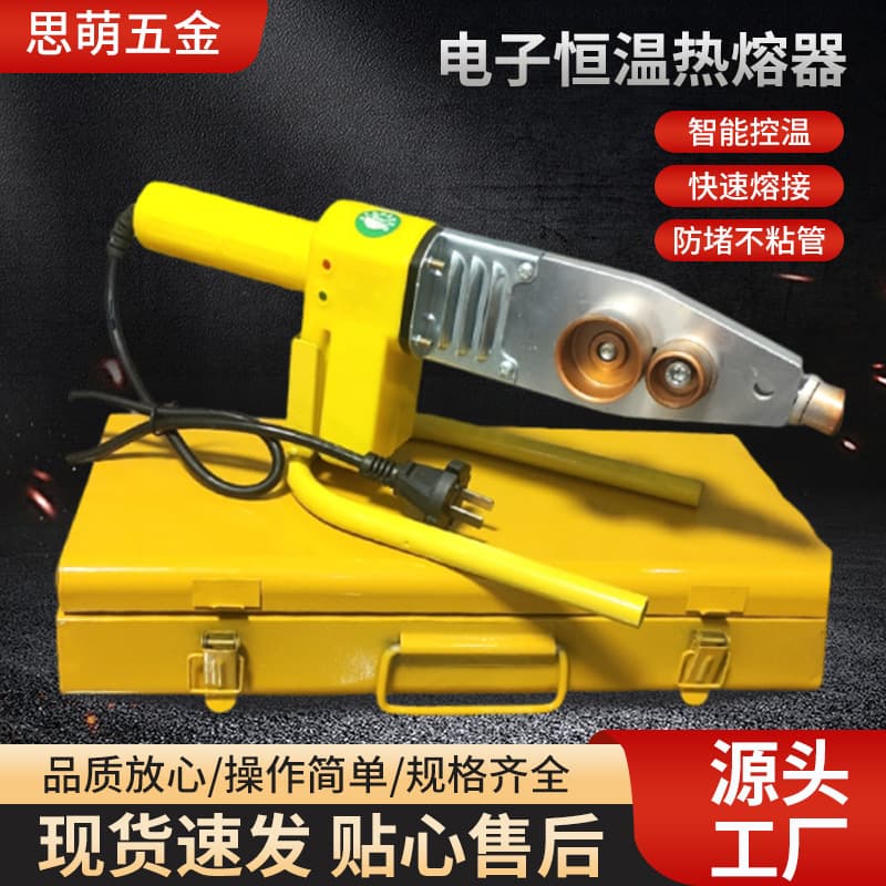 Home Electronic Constant Temperature Hot Melter, Non-Stick Mold Head for Water Pipe Fusion, Welder Hot Melt Plastic Welder