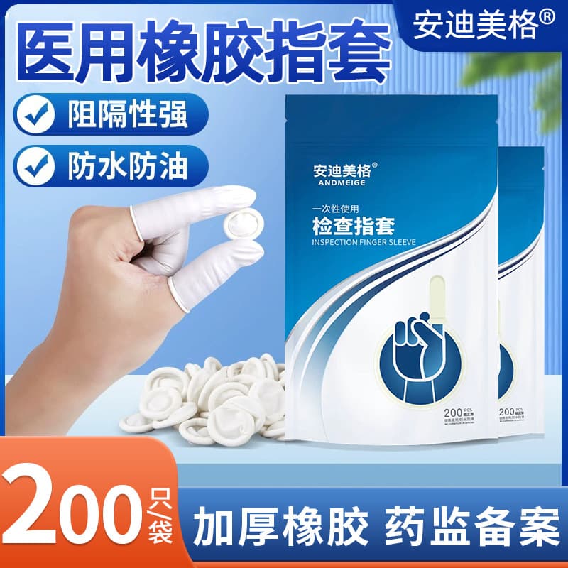 Medical Rubber Disposable Finger Sleeves, Beauty Salon Tattoo and Eyebrow Embroidery Latex Finger Sleeves, Anti-Slip, Anti-Static, Thickened Protection