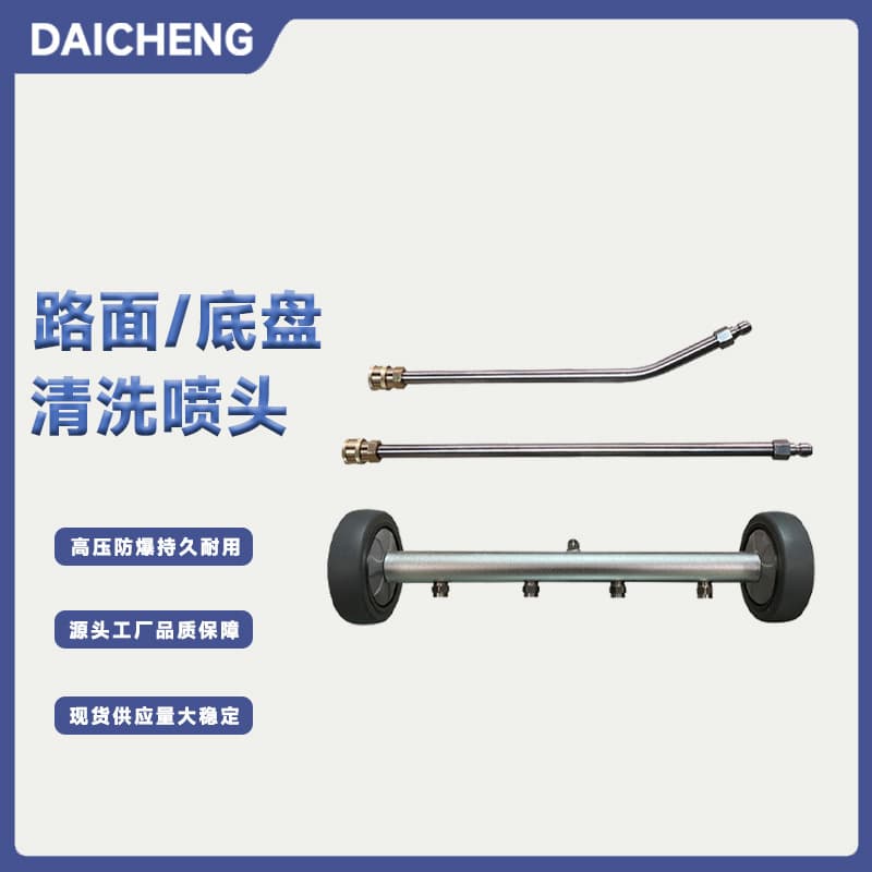 Pressure Washer High Pressure Water Gun Nozzle 4000psi Aluminum Alloy Car Chassis Road Washing Multifunctional Nozzle