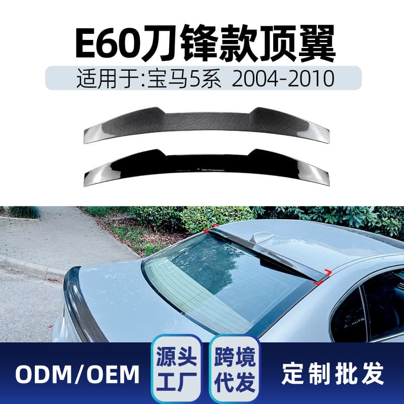 For BMW 5 Series E60 2004-2010 Blade Style Rear Spoiler Roof Spoiler Cross-border Modification Parts