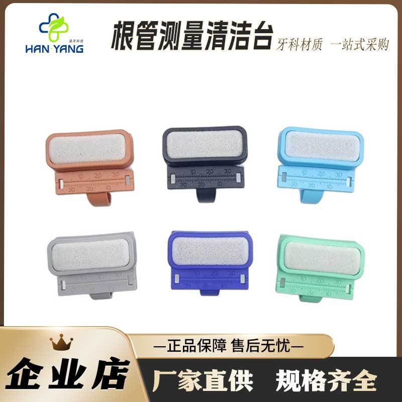 Root Canal Measurement and Cleaning Station Sponge Ruler File Cleaning Station Finger Ruler Dual-Purpose Measurement