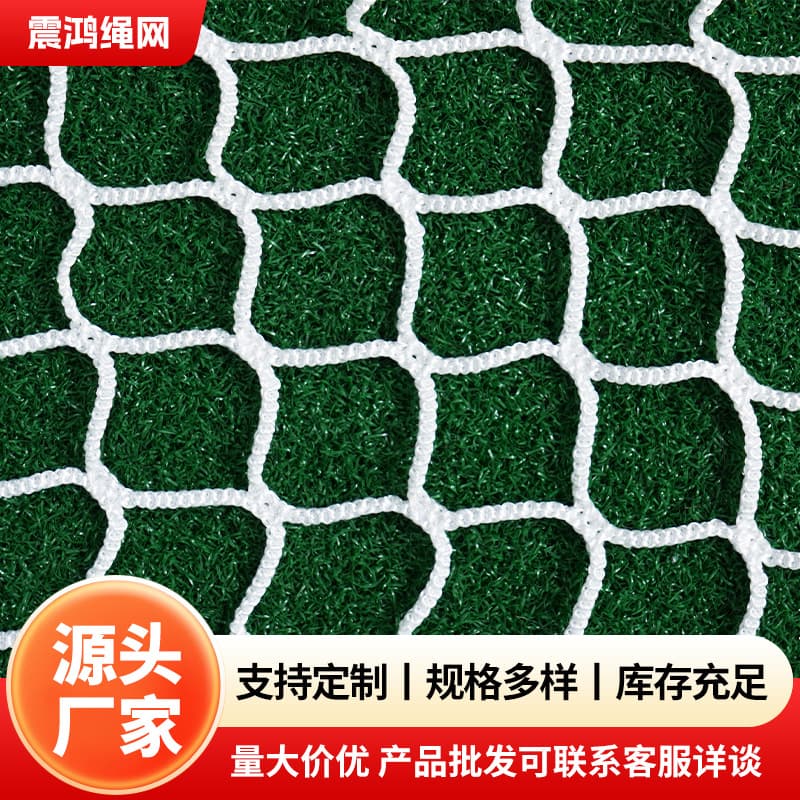 Polyester knotless net wholesale, ski field enclosure net, golf net, sports field barrier net, factory inspection supported
