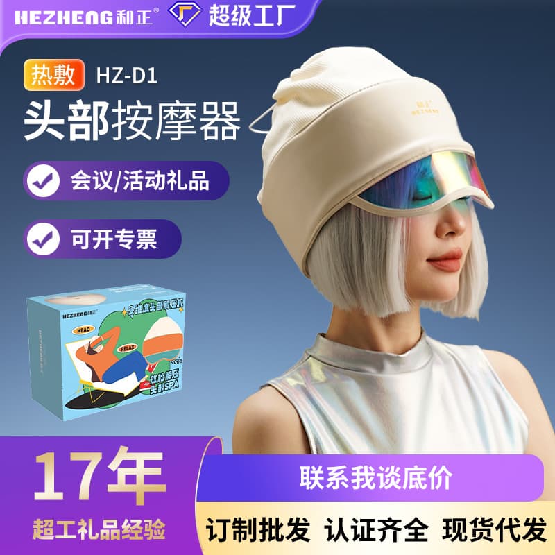 Automatic Head Massager Eye Heat Cap Rechargeable Airbag Wrap Massager Chinese New Year Gift Headband