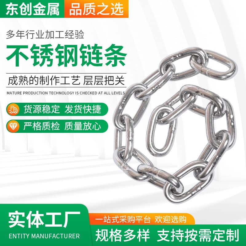 Stainless steel 766 resistance welded short link chain, high-strength long link chain