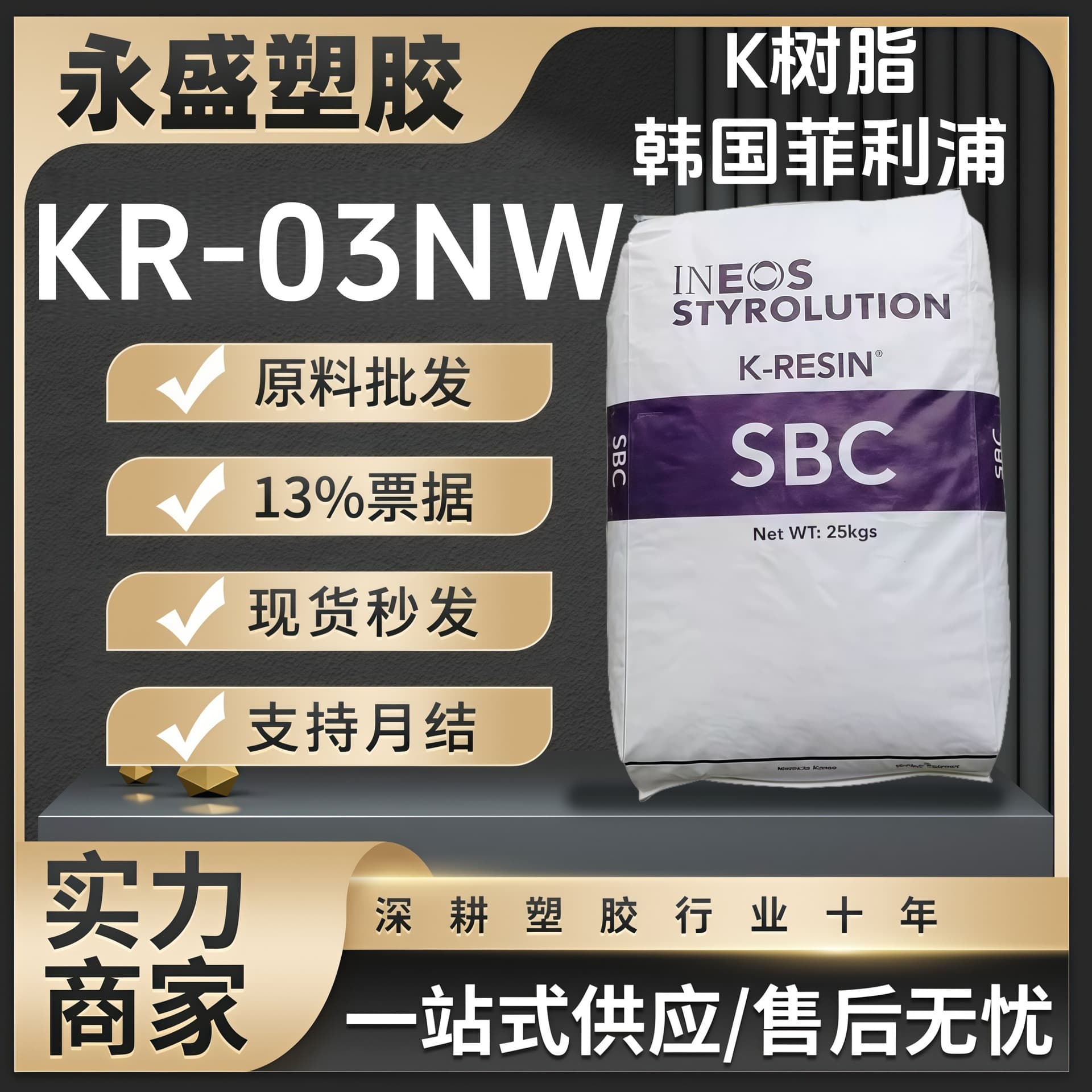 K(Q) Resin Korea Chevron Phillips KR-03NW XK-44 KR-99HG KR-99 KK-38 Pellets
