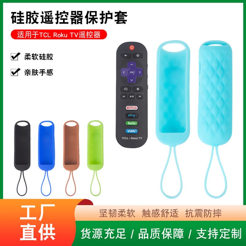Silicone remote control cover for TCL Roku RC280 TV remote control; dustproof, wear-resistant, and drop-resistant.