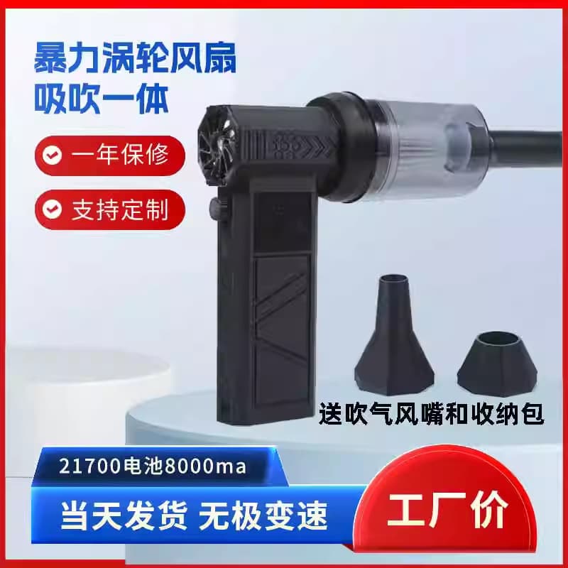 Turbo Force Fan 130,000 RPM PM52+M/S Brushless Motor Industrial Blowing Dust Extraction Integrated Fan