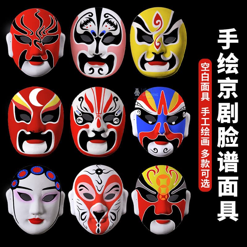 Peking Opera Mask DIY Face-Changing Mask for Kindergarten Children, National Trend Cultural and Creative Hand-Painted Doodle Coloring Large Ladle