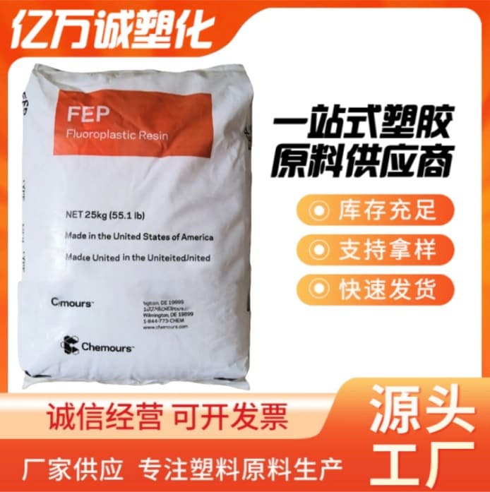 FEP USA DuPont 6100, 6100-31, Excellent Chemical Resistance, Thermal Stability, Piping and Equipment