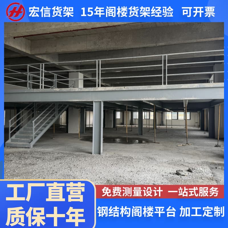 Direct Sales of Multi-story Mezzanine Platforms with Concrete Steel Structures, H-beam Steel Large-span Warehouses, Storage Plants, and Mezzanine Floors