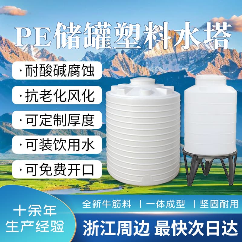 PE water tank 50 tons 40 tons water storage tank 30 cubic storage tank 10 cubic vertical 20T cone bottom chemical plastic water tower