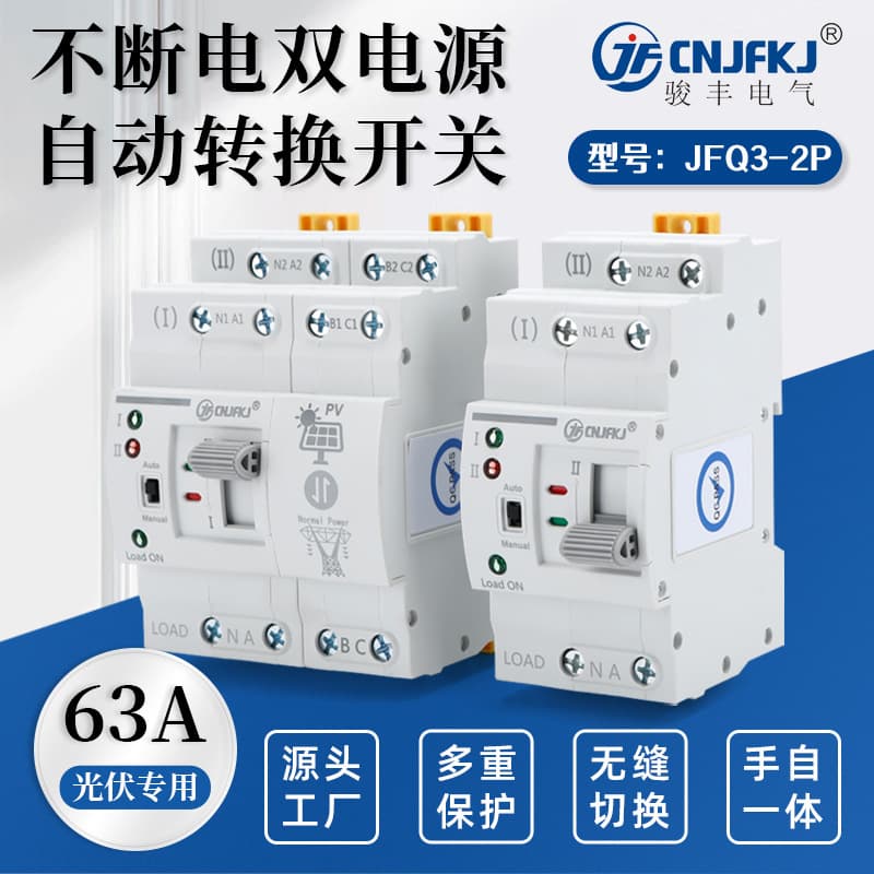 Uninterrupted Millisecond-Level ATS Dual Power Automatic Transfer Switch Series for Energy Storage Battery, Photovoltaic, Home Use, Export Model